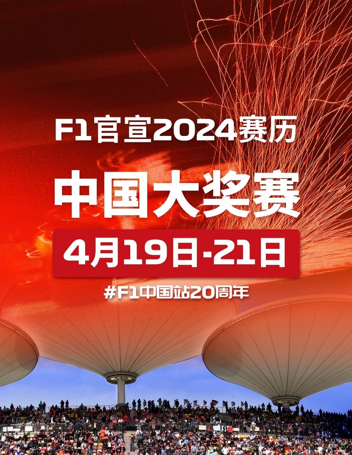 f1中国大奖赛门票