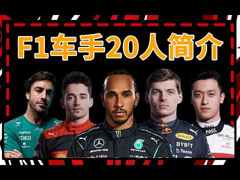 f1中国2024