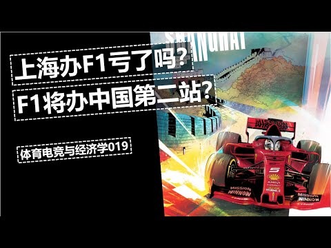 上海f1时间