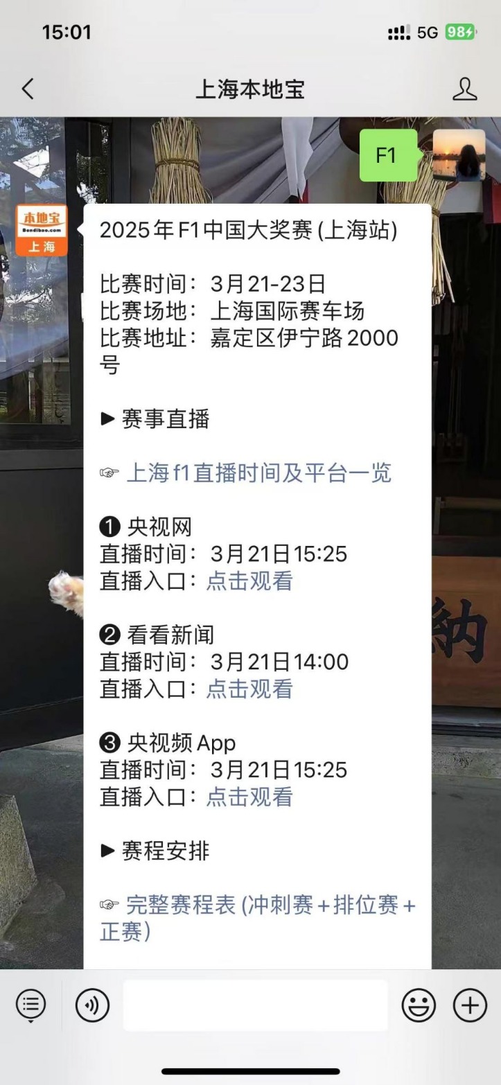 2026年F1比赛时间