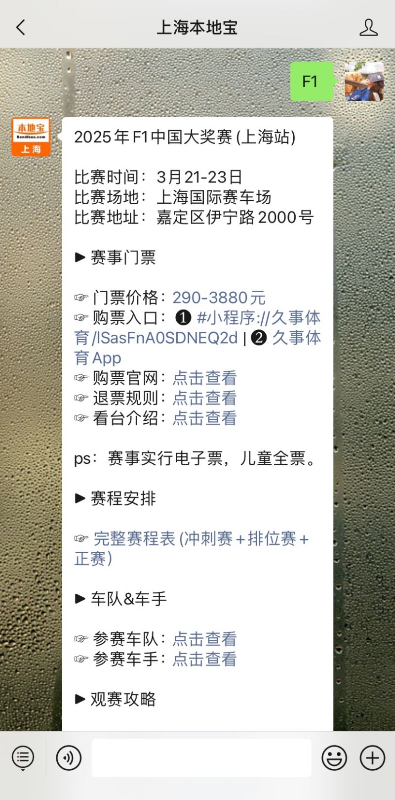 2026年F1比赛时间