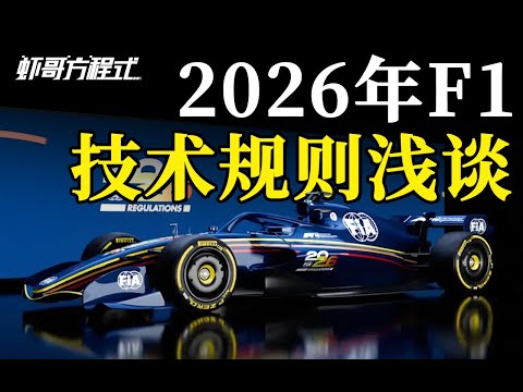2026年F1比赛时间