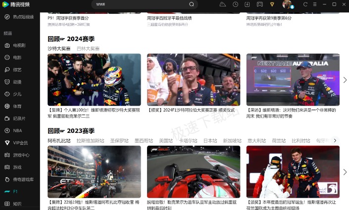 2026年F1赛事直播平台