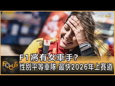 2026年F1赛事直播平台