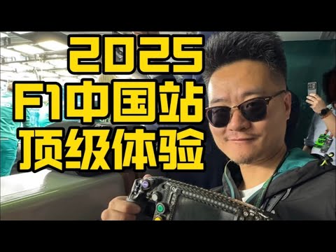2026年F1中国大奖赛门票