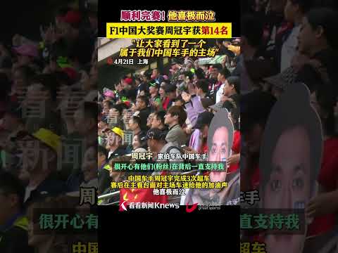 2026年F1中国大奖赛门票