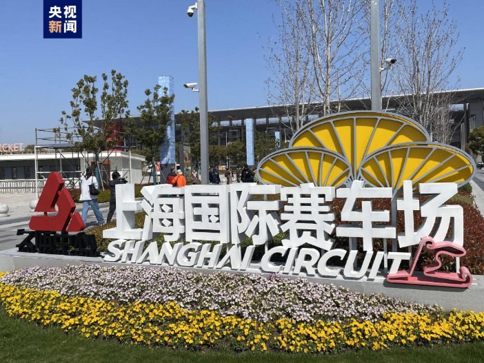 2026年F1中国大奖赛门票