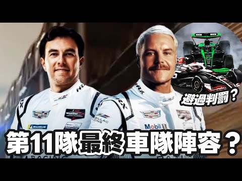 2026上海F1队伍