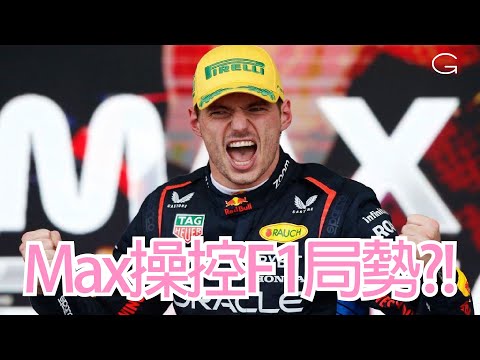 2026上海F1冠军预测