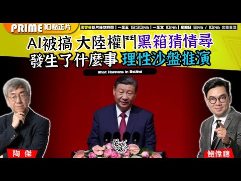 2026上海F1冠军预测