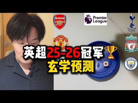 2026上海F1冠军预测