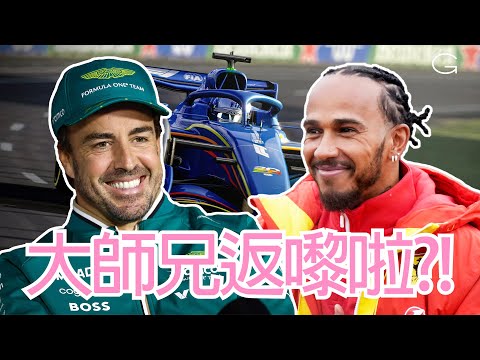 2026上海F1赛事