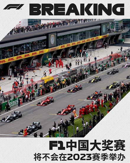 2026上海F1赛事