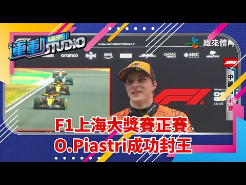 2026上海F1资格赛