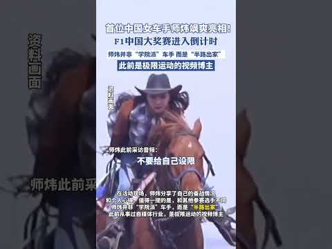 2026上海F1资格赛