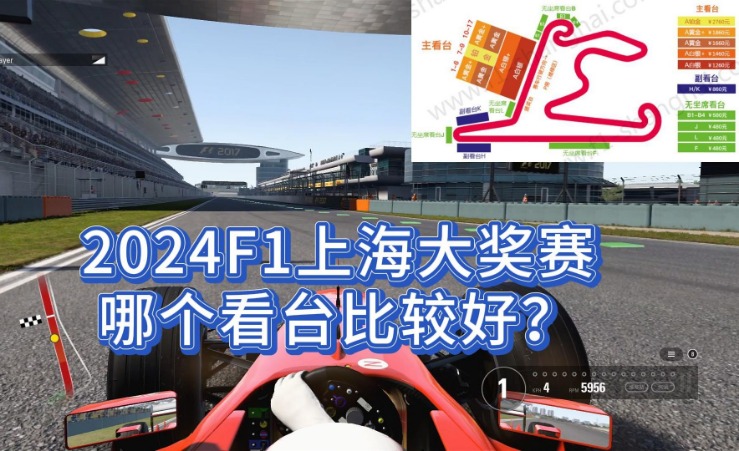 2026上海站f1门票价格