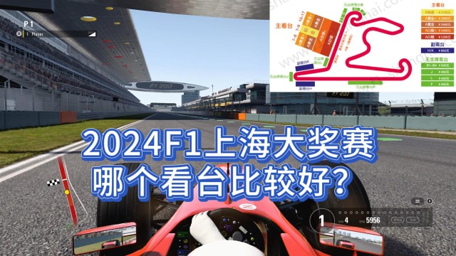 2026上海站f1门票价格