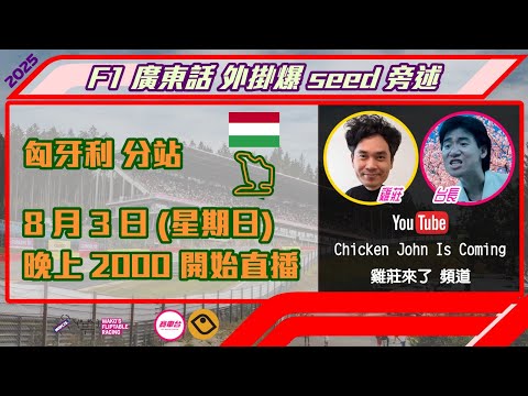 f1比赛直播