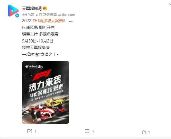 f1比赛直播