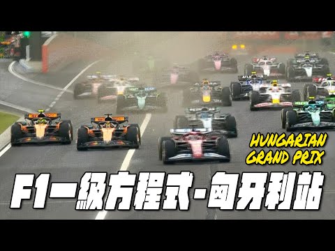 f1比赛直播
