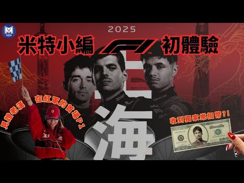 上海f12026