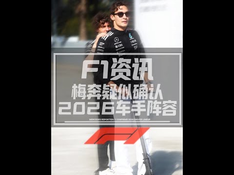 2026年F1比赛时间