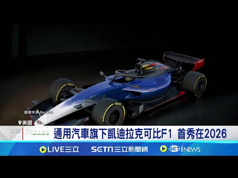 2026年F1赛事直播平台
