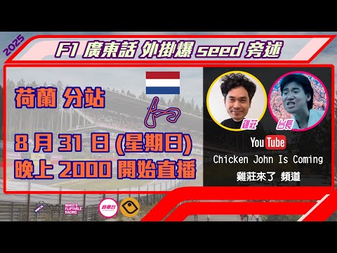 2026年F1赛事直播平台