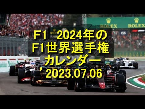 2026年F1赛事直播平台