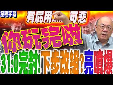 2026上海F1冠军预测