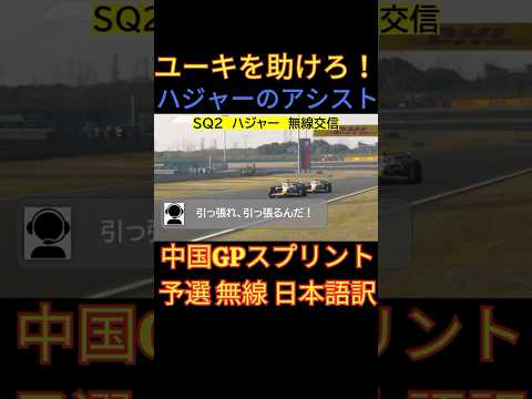 2026上海F1资格赛