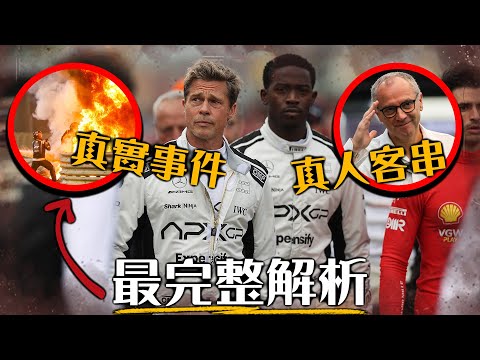 f1比赛直播