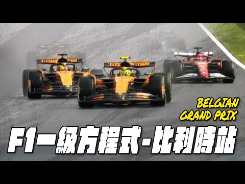 F1上海直播
