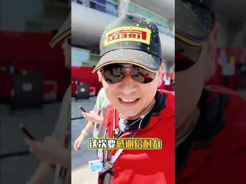 F1上海直播