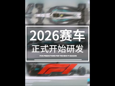 2026年F1赛事直播平台