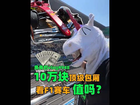 2026年F1中国大奖赛门票