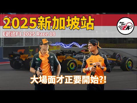 2026上海F1队伍