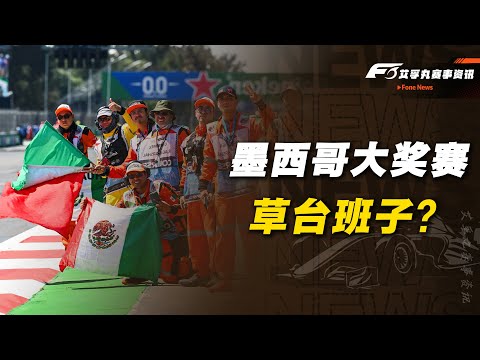 2026上海F1冠军预测