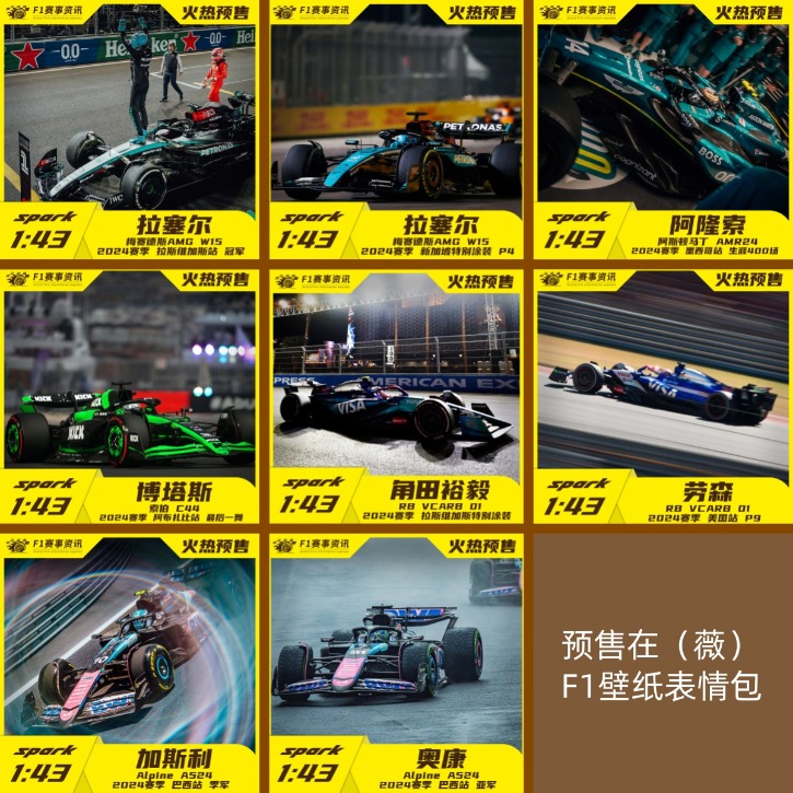 2026上海F1赛事