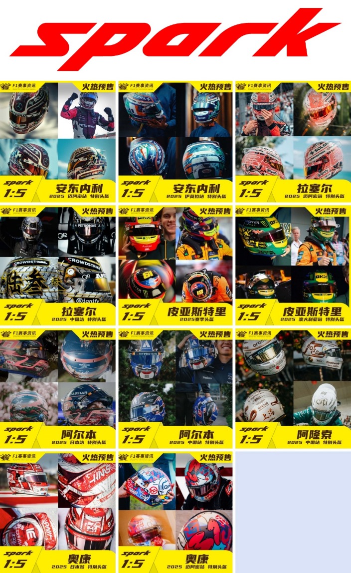 2026上海F1赛事