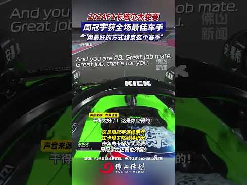 2026上海F1资格赛
