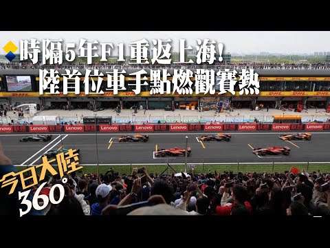 2026上海站f1门票价格