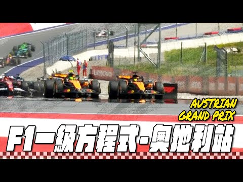 f1比赛直播