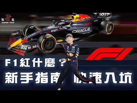 f1比赛直播
