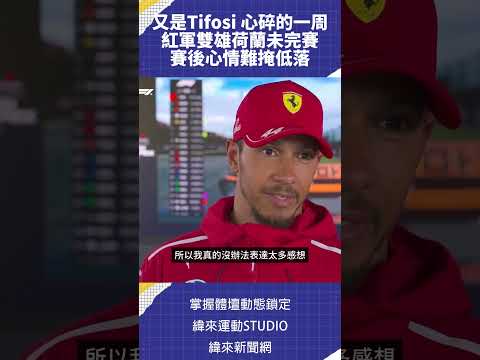 f1比赛直播