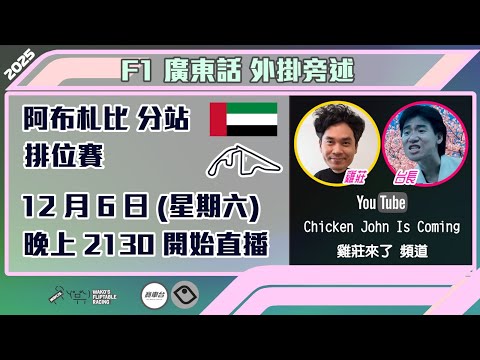 2026年F1赛事直播平台