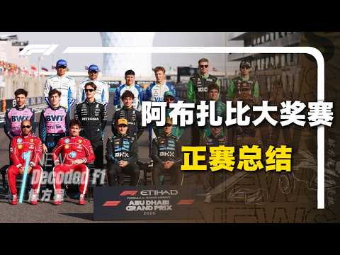 2026上海F1冠军预测