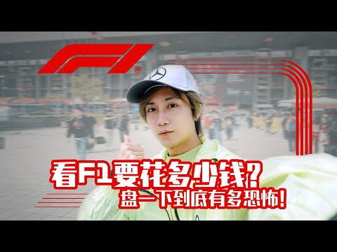 2026上海F1門票
