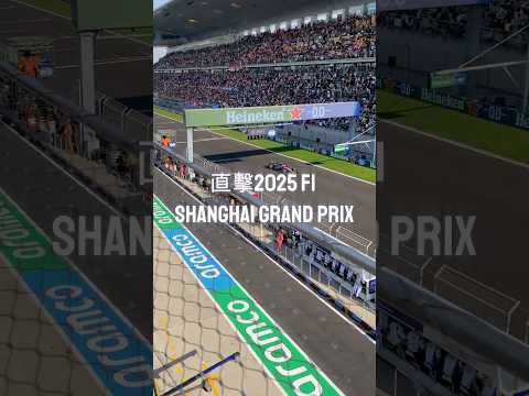 2026上海F1門票
