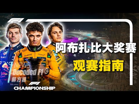2026上海F1赛事